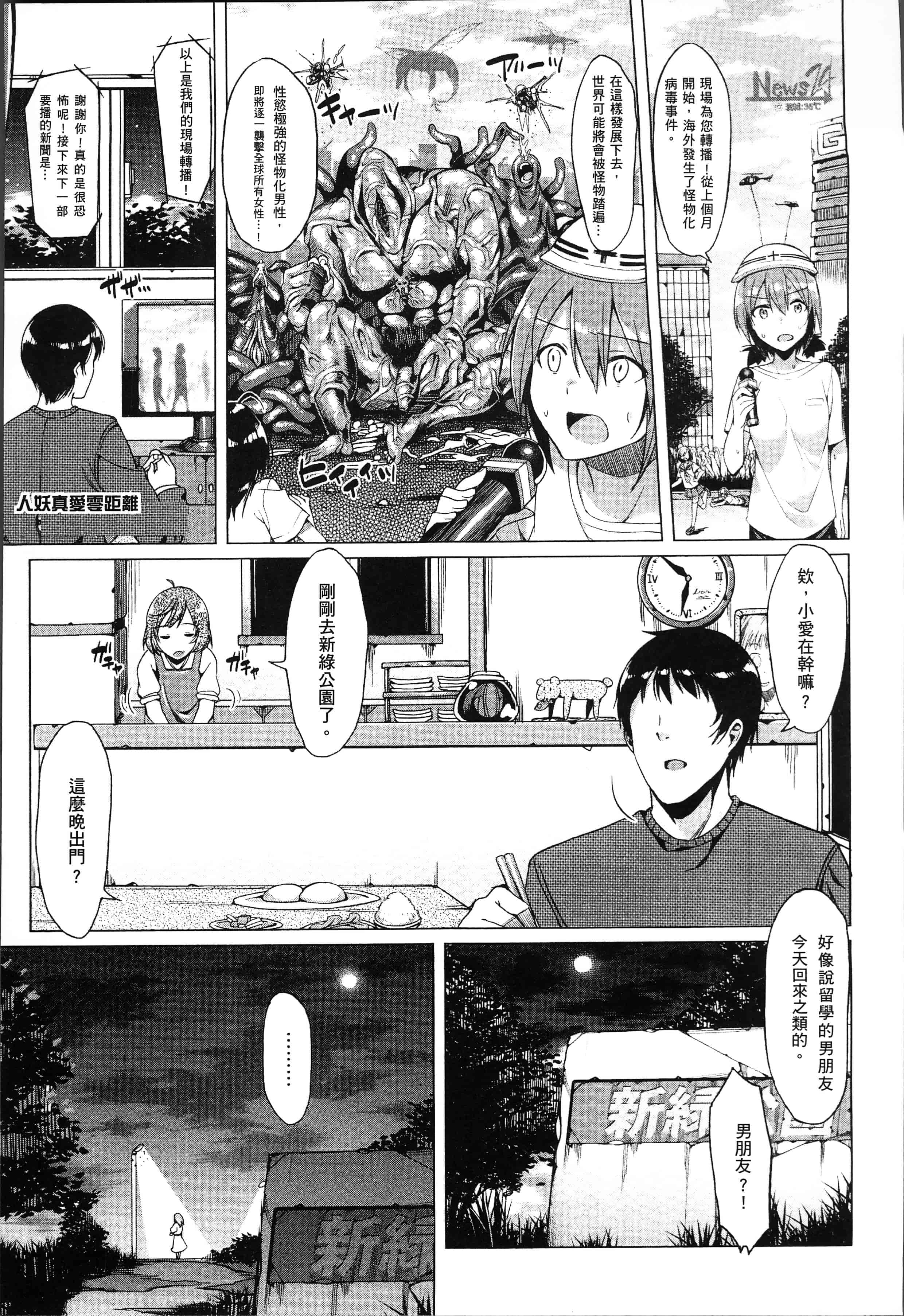 汉化版-[7zu7] 異種姦オーガズム [4K[S版]掃圖組]_第8集