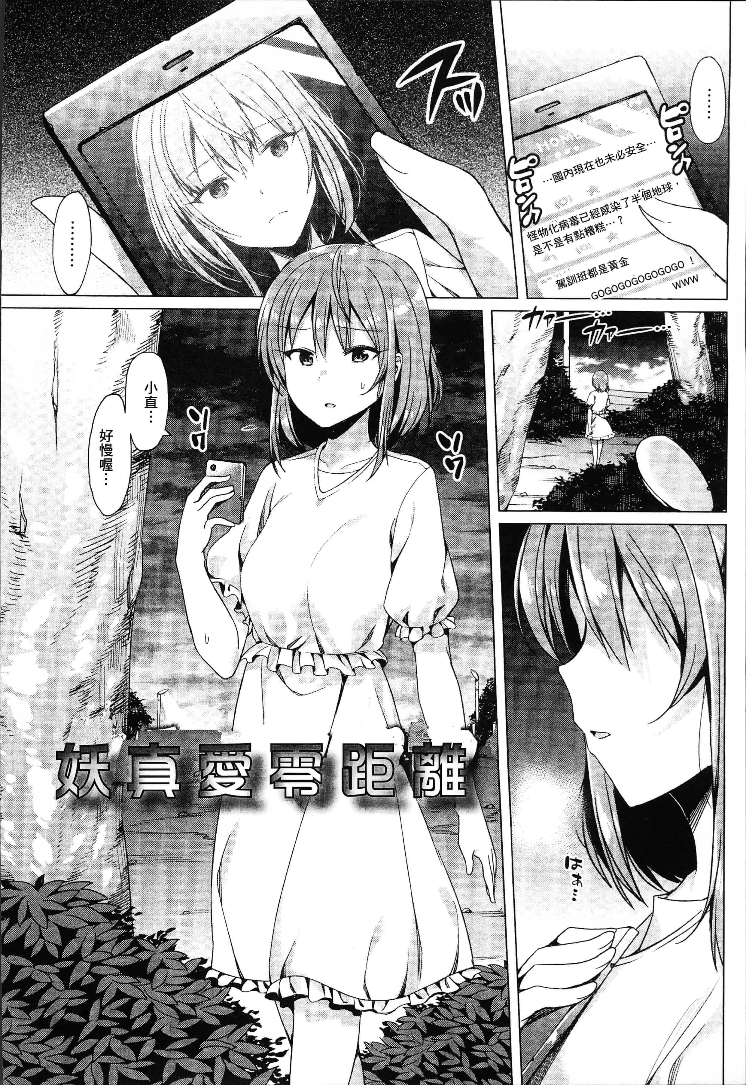 汉化版-[7zu7] 異種姦オーガズム [4K[S版]掃圖組]_第8集