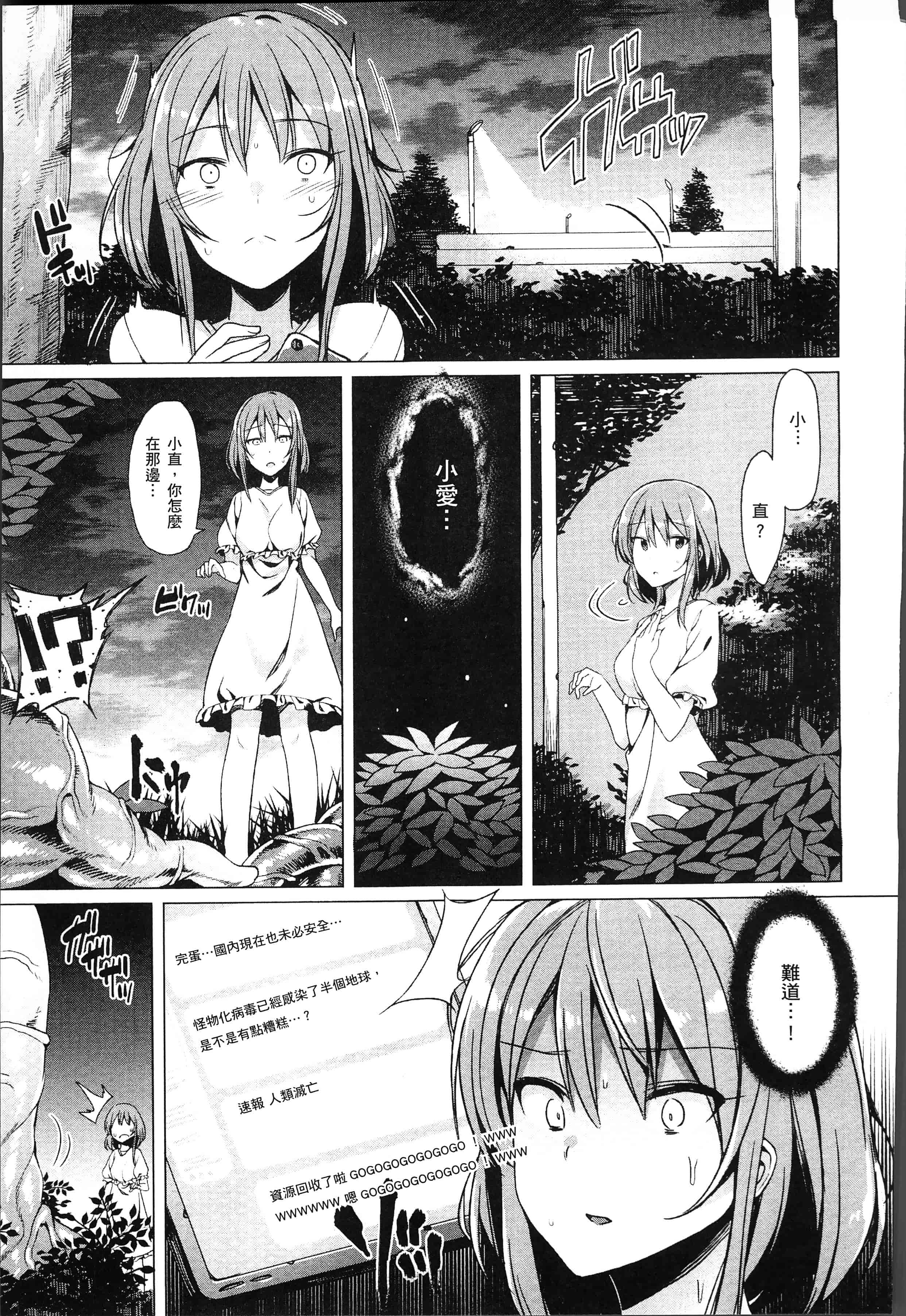 汉化版-[7zu7] 異種姦オーガズム [4K[S版]掃圖組]_第8集