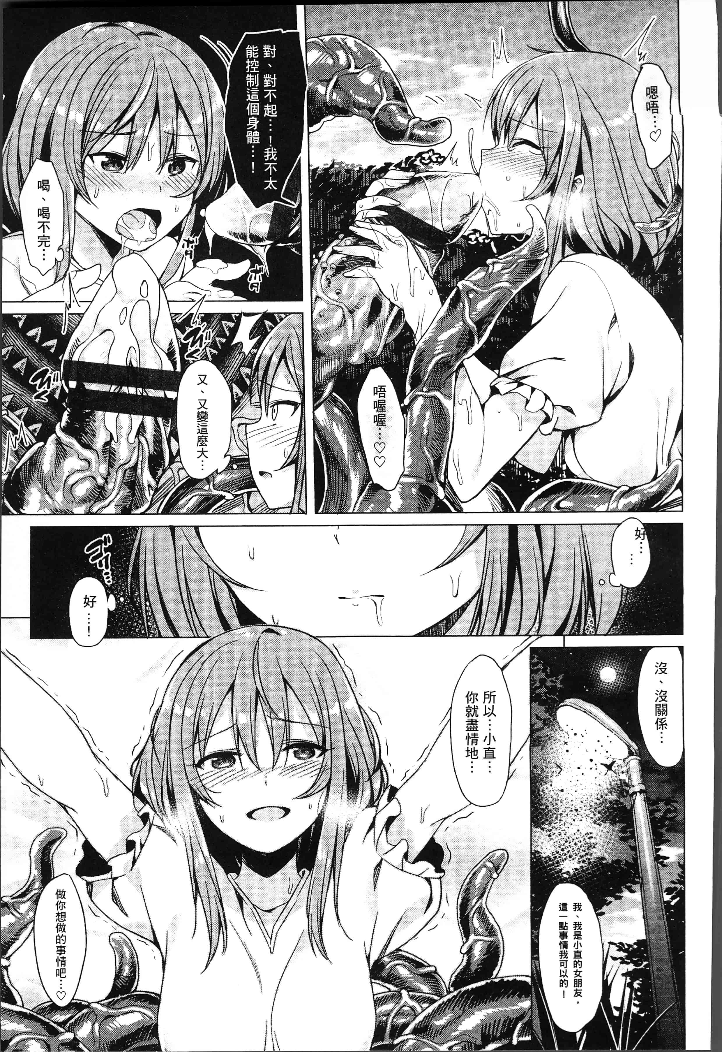 汉化版-[7zu7] 異種姦オーガズム [4K[S版]掃圖組]_第8集