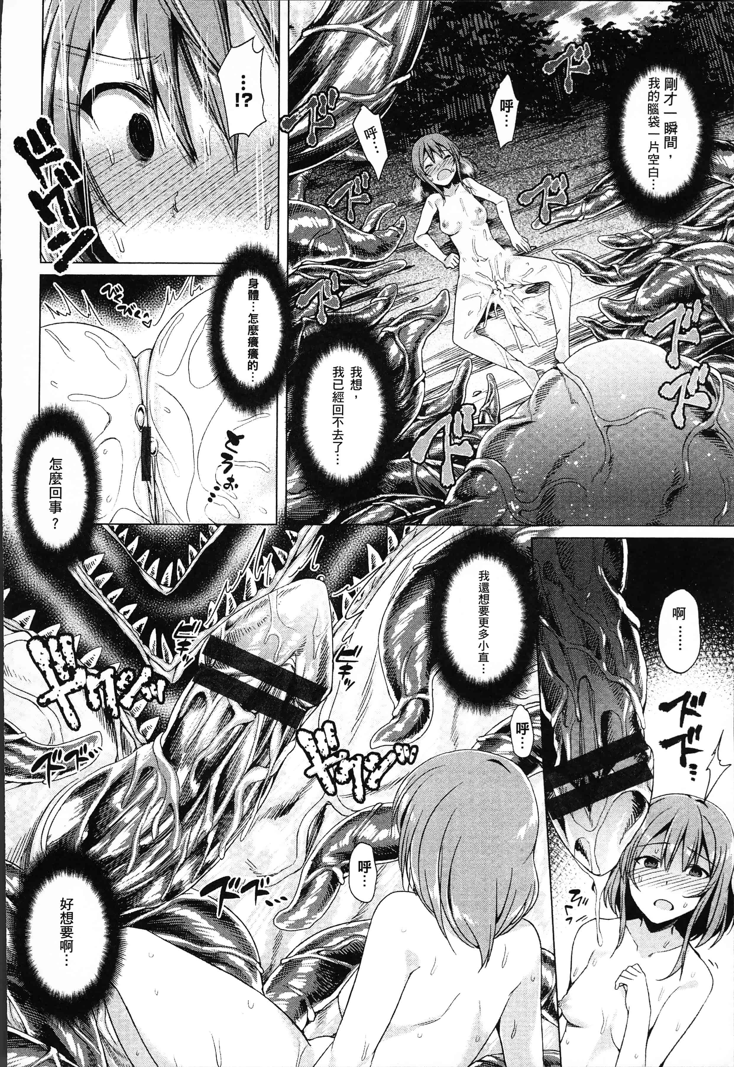 汉化版-[7zu7] 異種姦オーガズム [4K[S版]掃圖組]_第8集