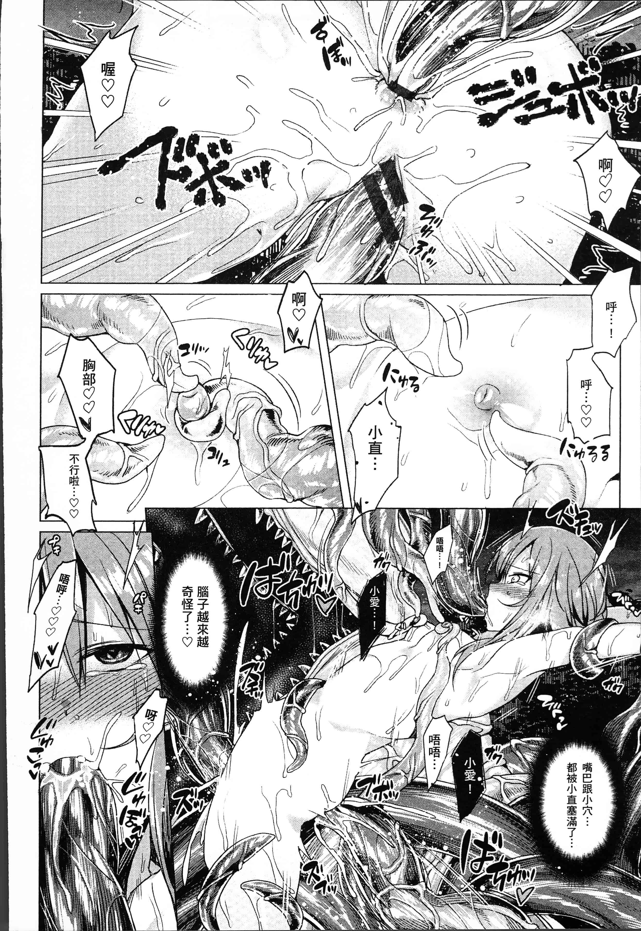 汉化版-[7zu7] 異種姦オーガズム [4K[S版]掃圖組]_第8集