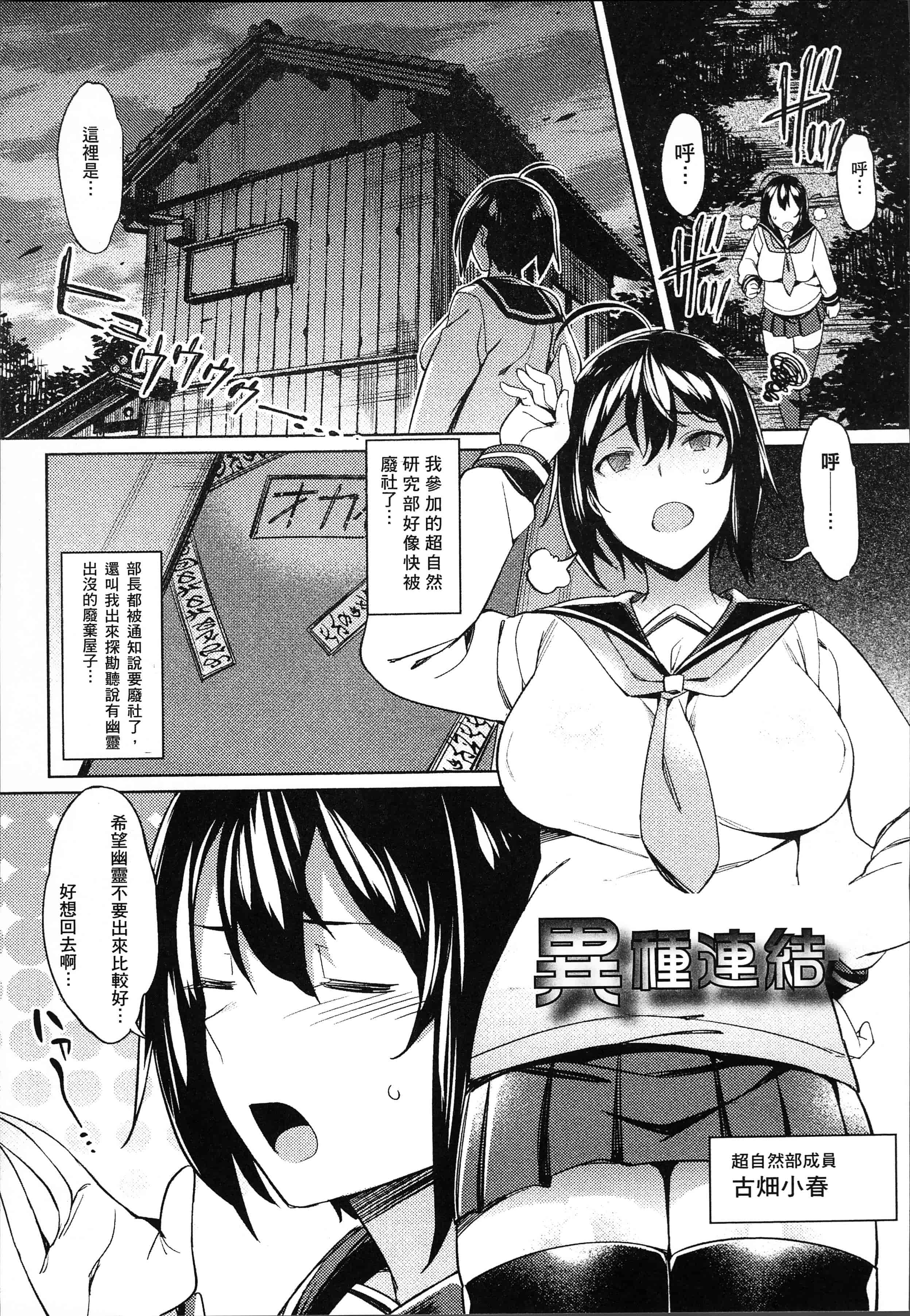 汉化版-[7zu7] 異種姦オーガズム [4K[S版]掃圖組]_第2集