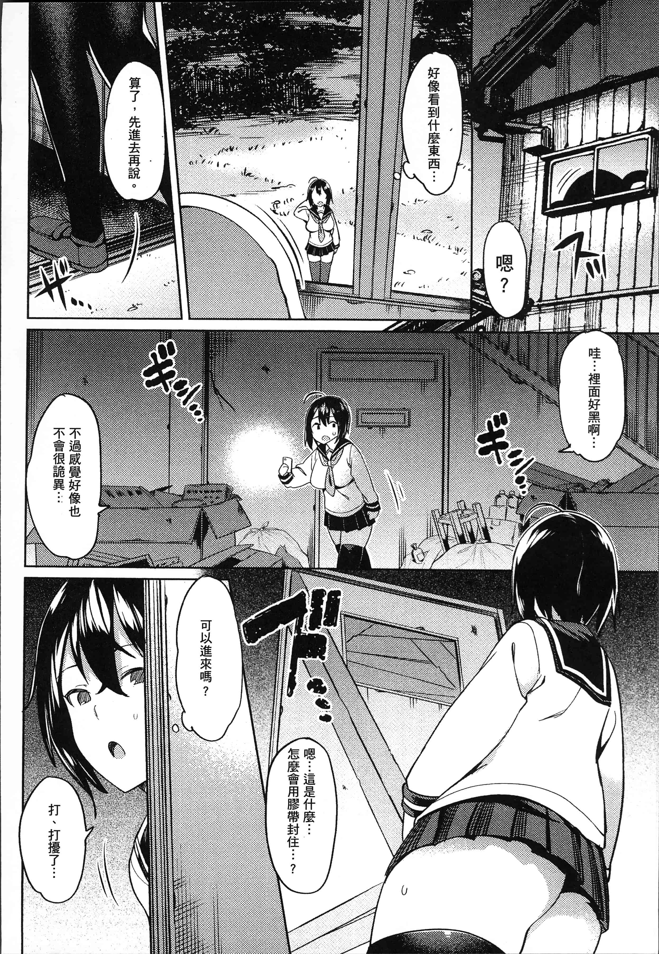 汉化版-[7zu7] 異種姦オーガズム [4K[S版]掃圖組]_第2集