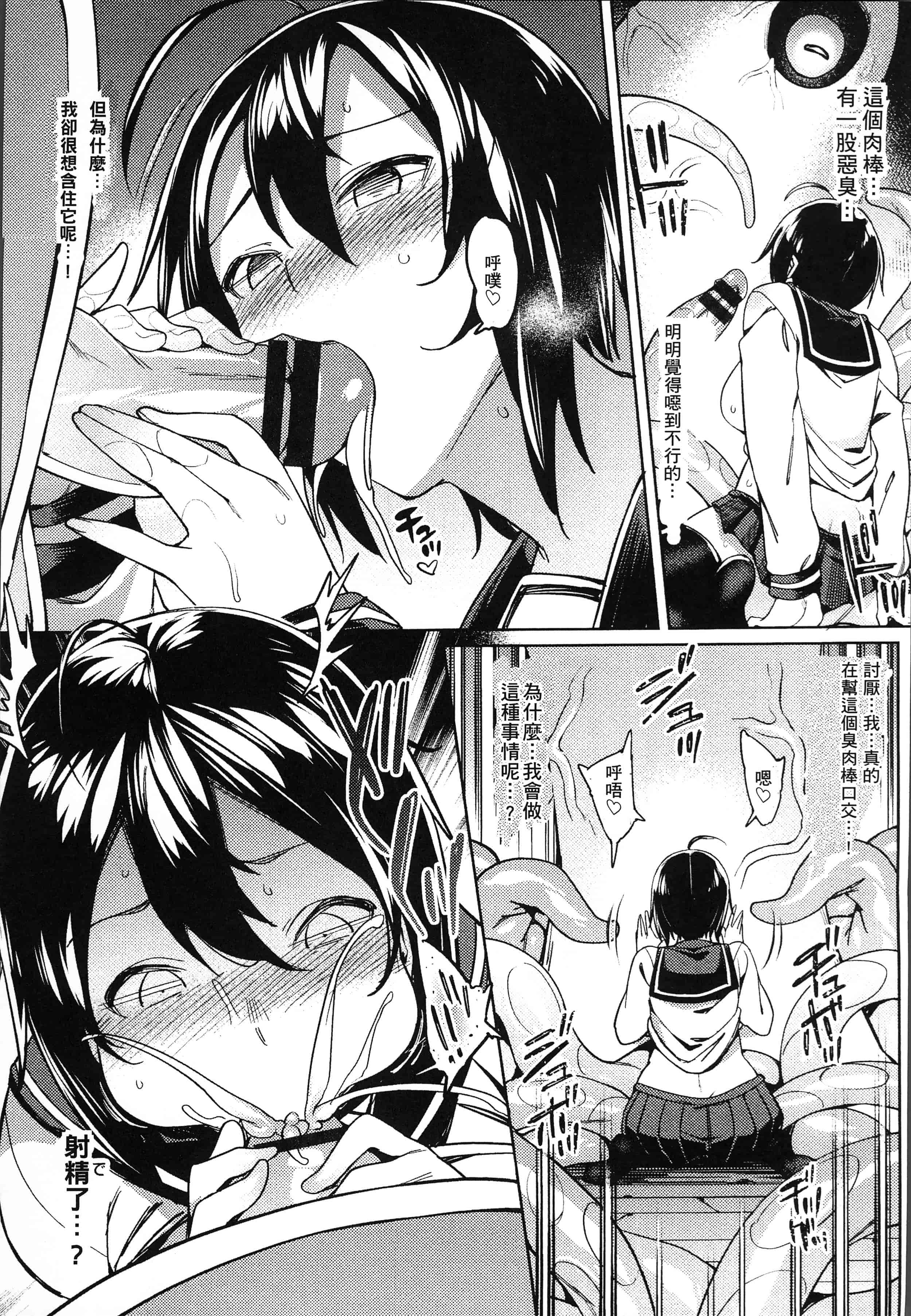 汉化版-[7zu7] 異種姦オーガズム [4K[S版]掃圖組]_第2集
