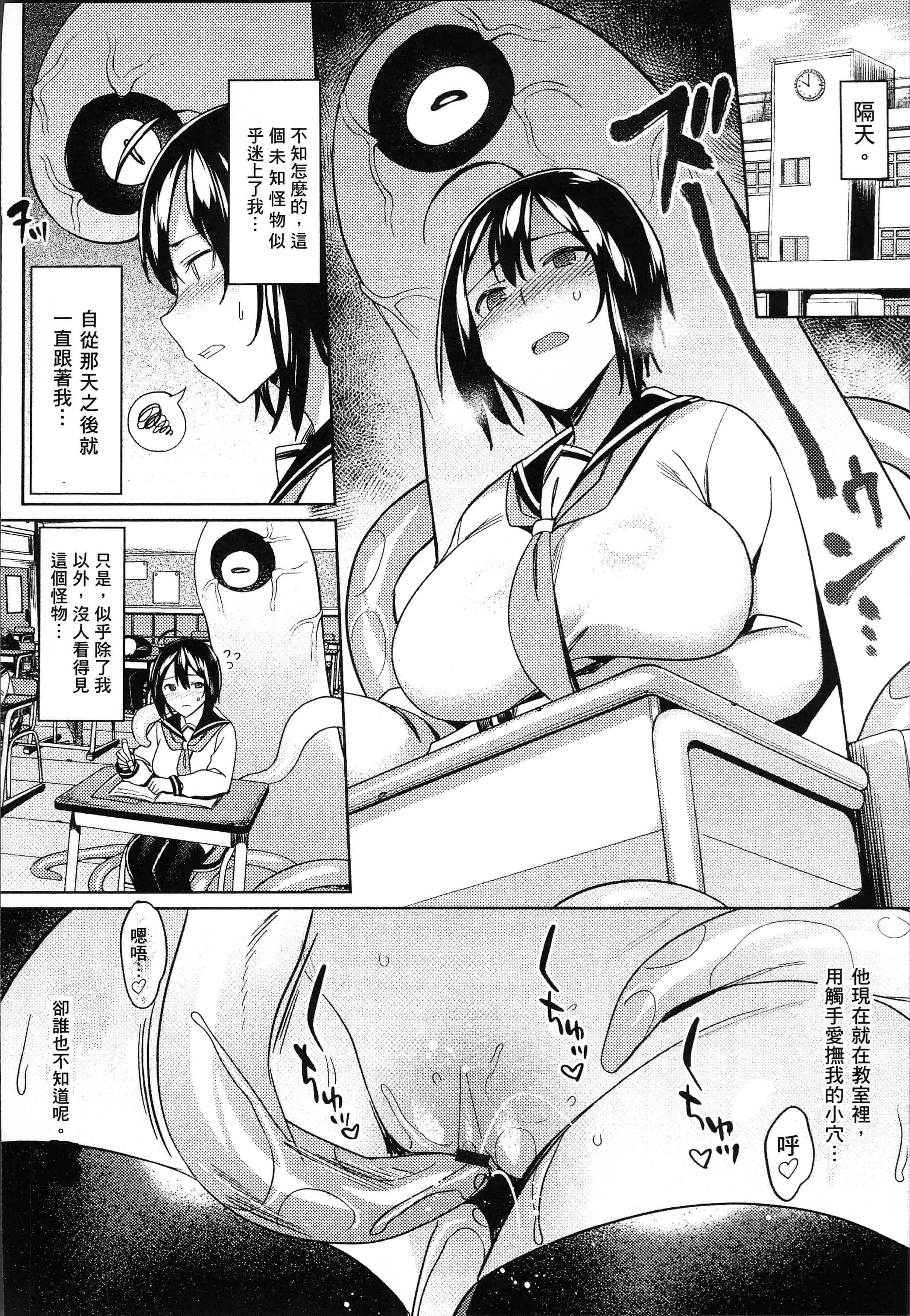汉化版-[7zu7] 異種姦オーガズム [4K[S版]掃圖組]_第2集