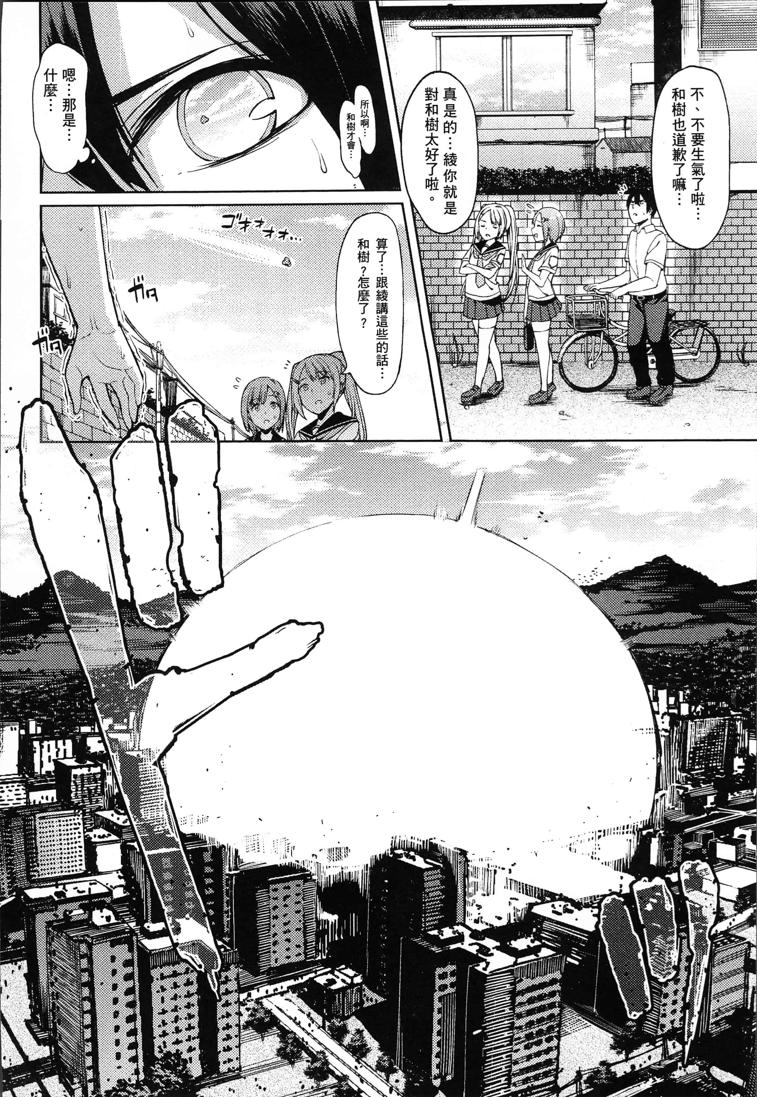 汉化版-[7zu7] 異種姦オーガズム [4K[S版]掃圖組]_第2集