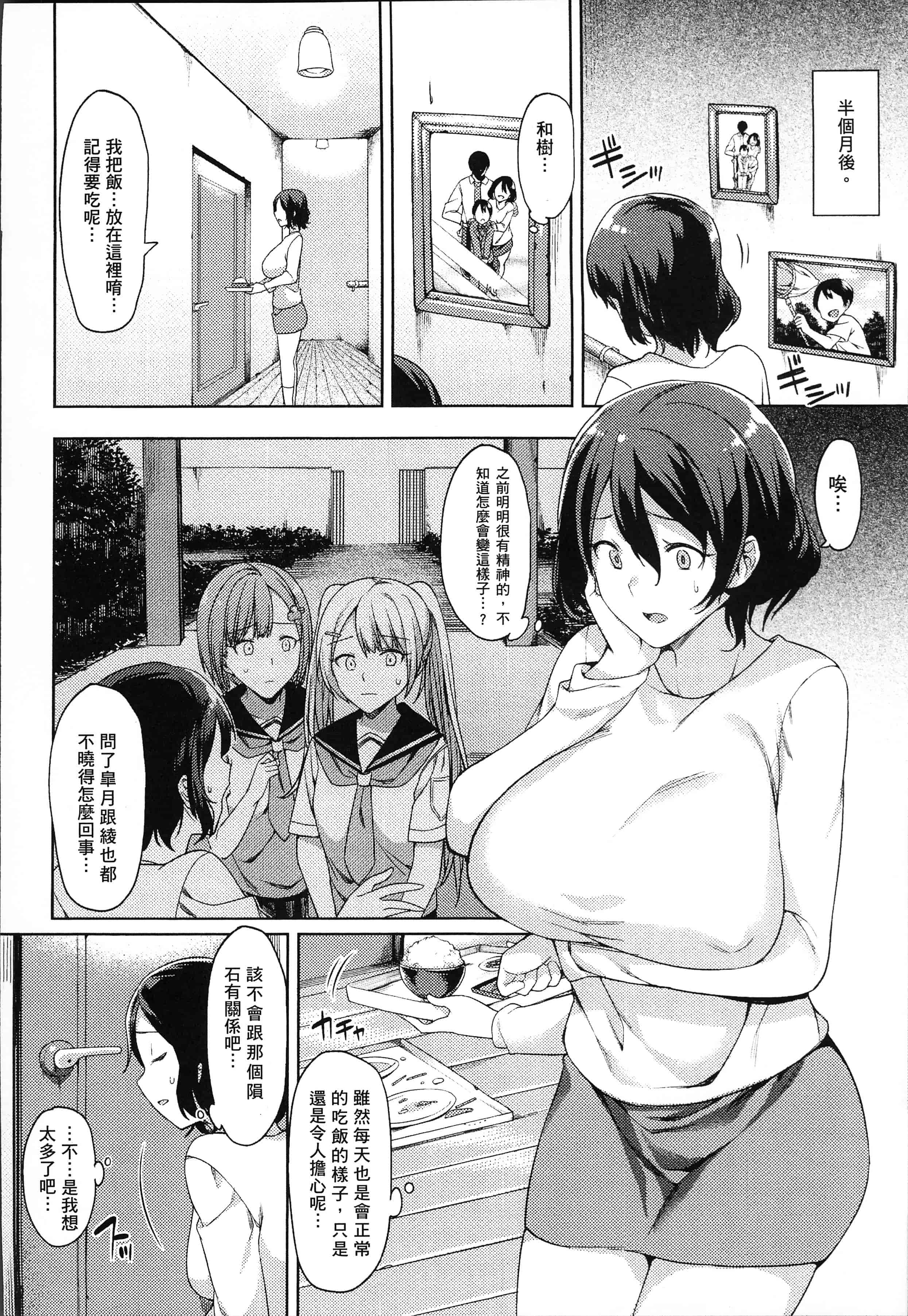 汉化版-[7zu7] 異種姦オーガズム [4K[S版]掃圖組]_第2集