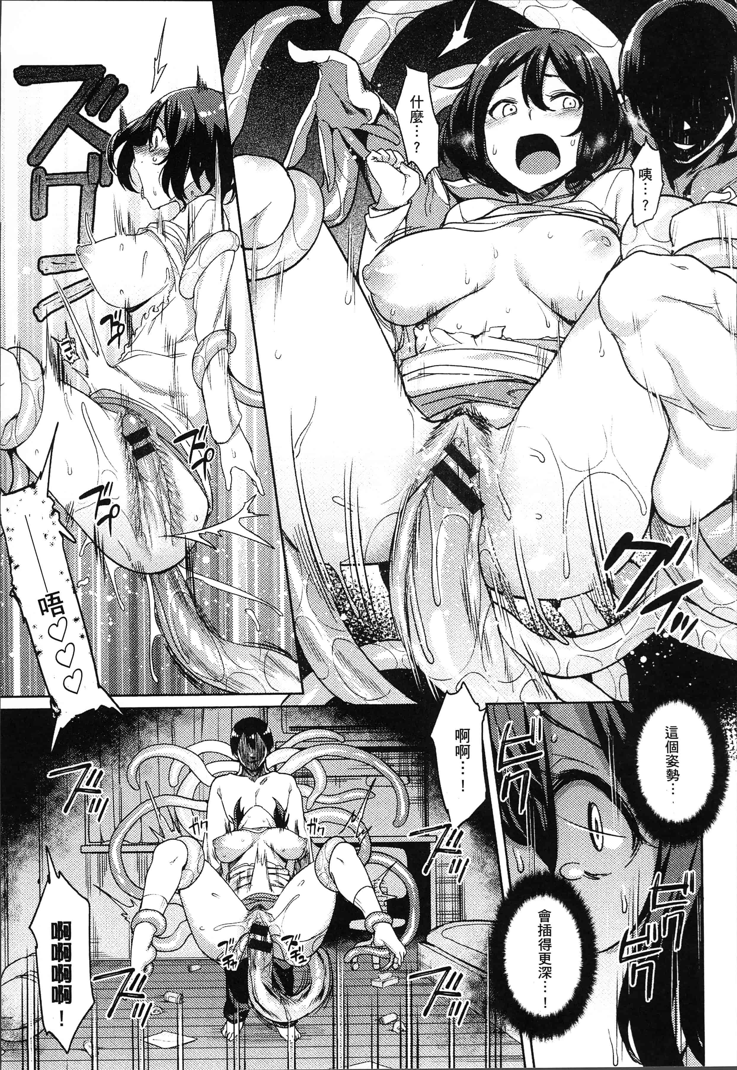 汉化版-[7zu7] 異種姦オーガズム [4K[S版]掃圖組]_第3集