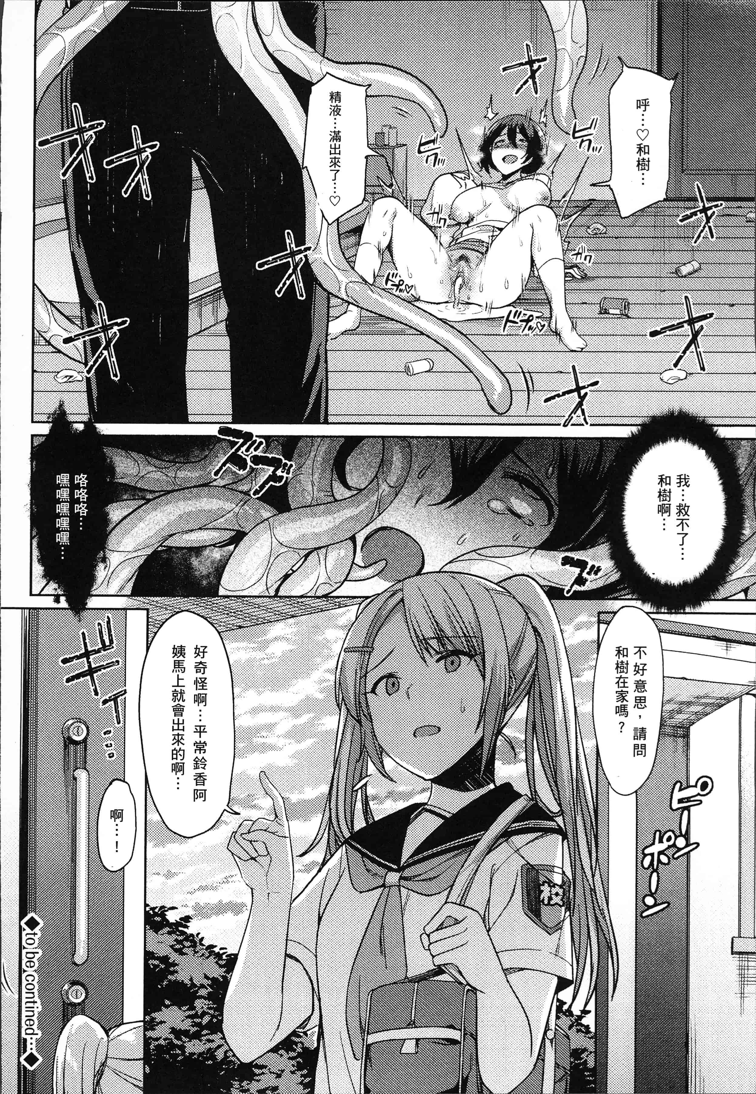 汉化版-[7zu7] 異種姦オーガズム [4K[S版]掃圖組]_第3集