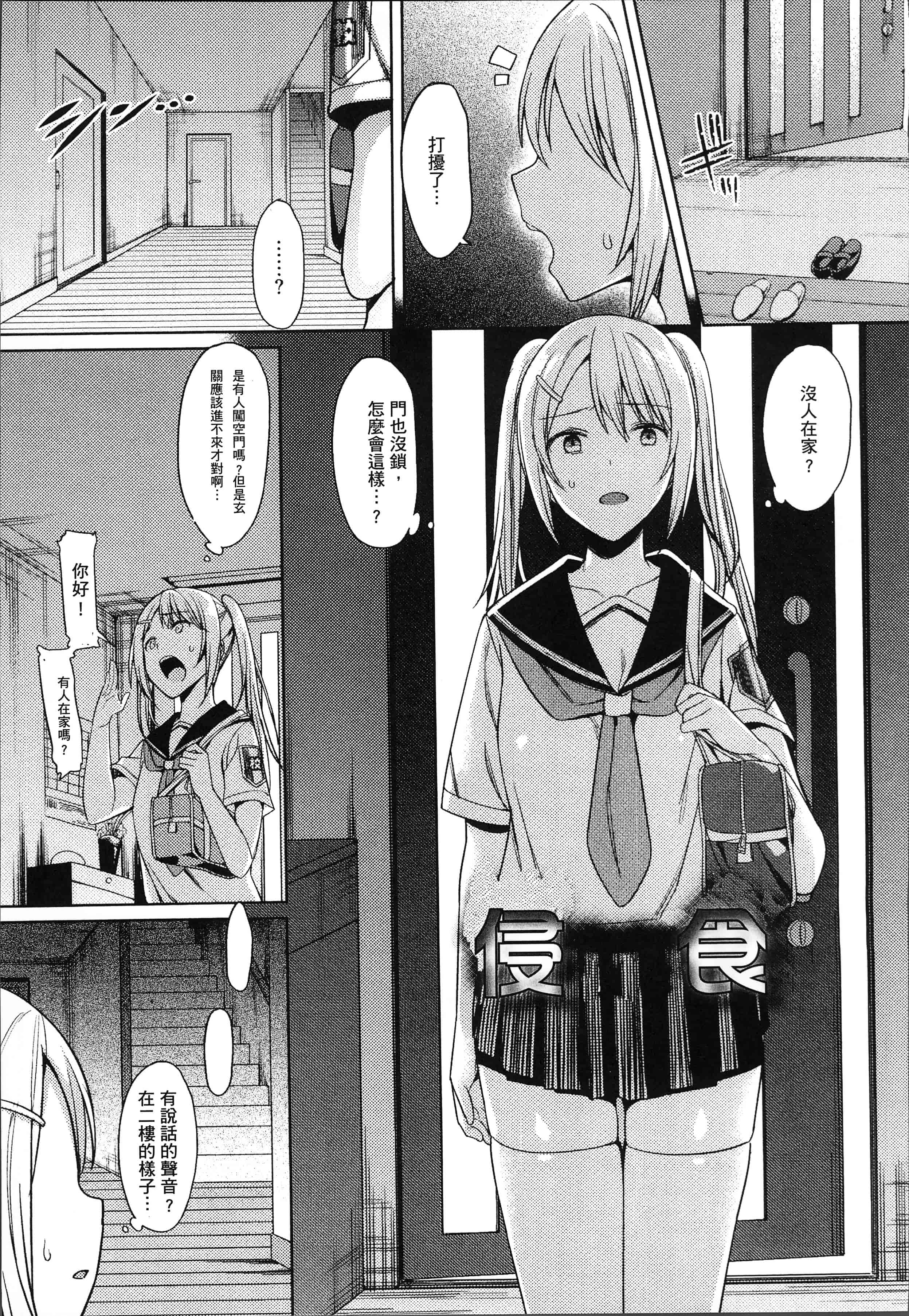 汉化版-[7zu7] 異種姦オーガズム [4K[S版]掃圖組]_第3集