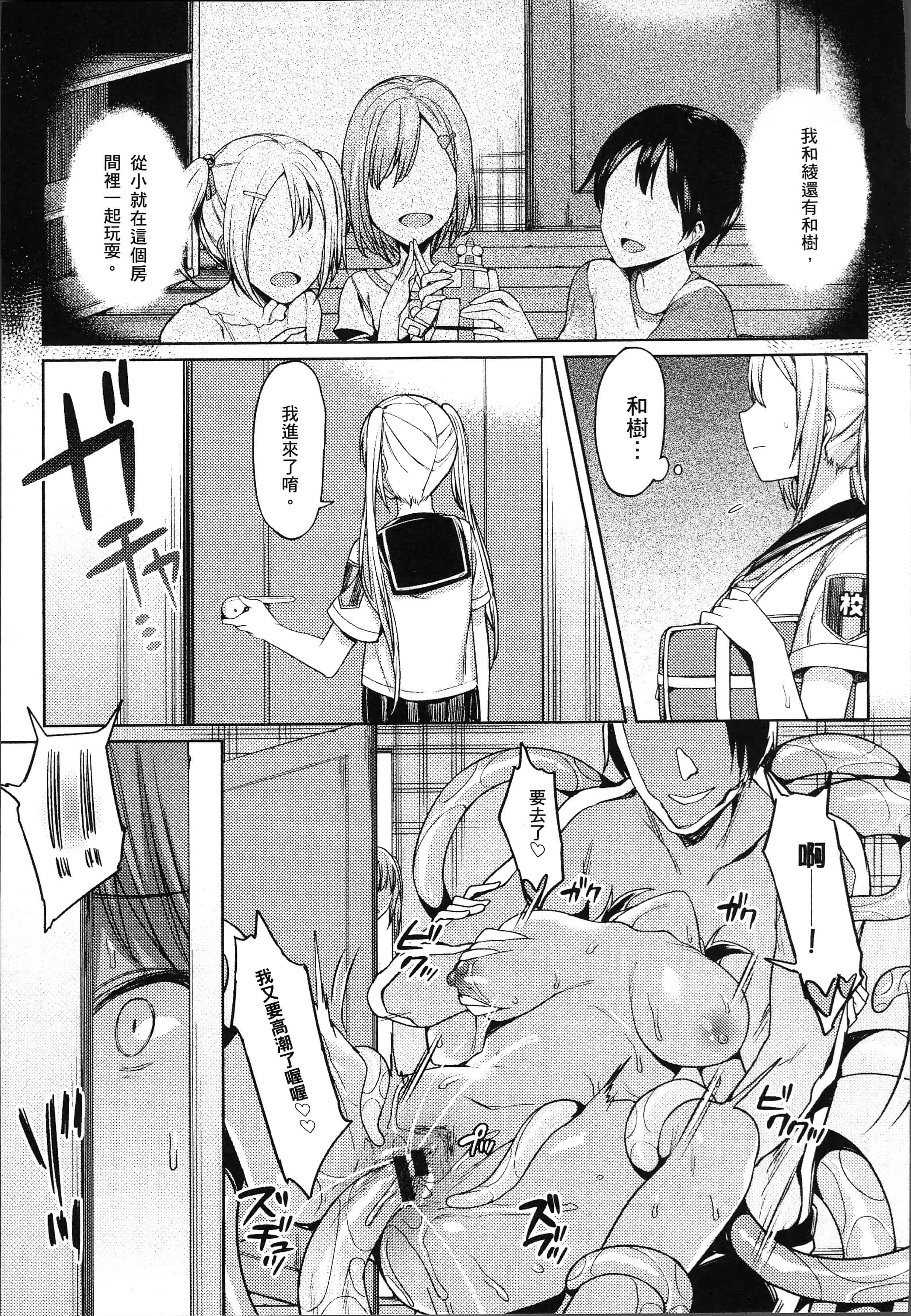 汉化版-[7zu7] 異種姦オーガズム [4K[S版]掃圖組]_第3集