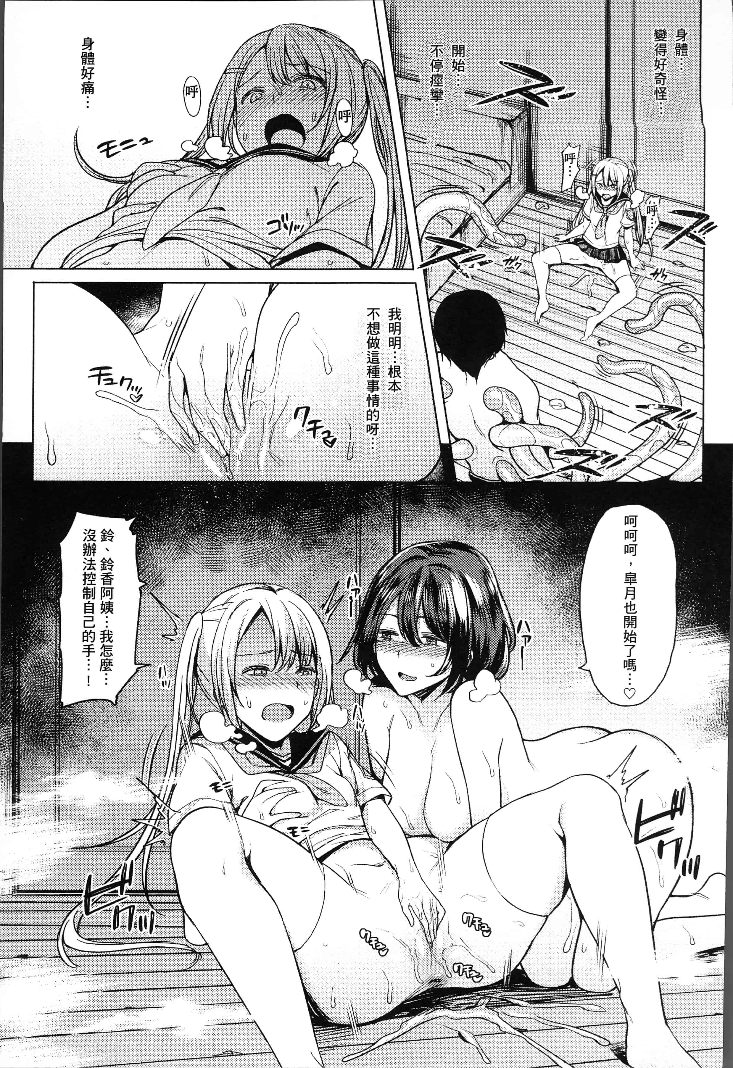 汉化版-[7zu7] 異種姦オーガズム [4K[S版]掃圖組]_第4集