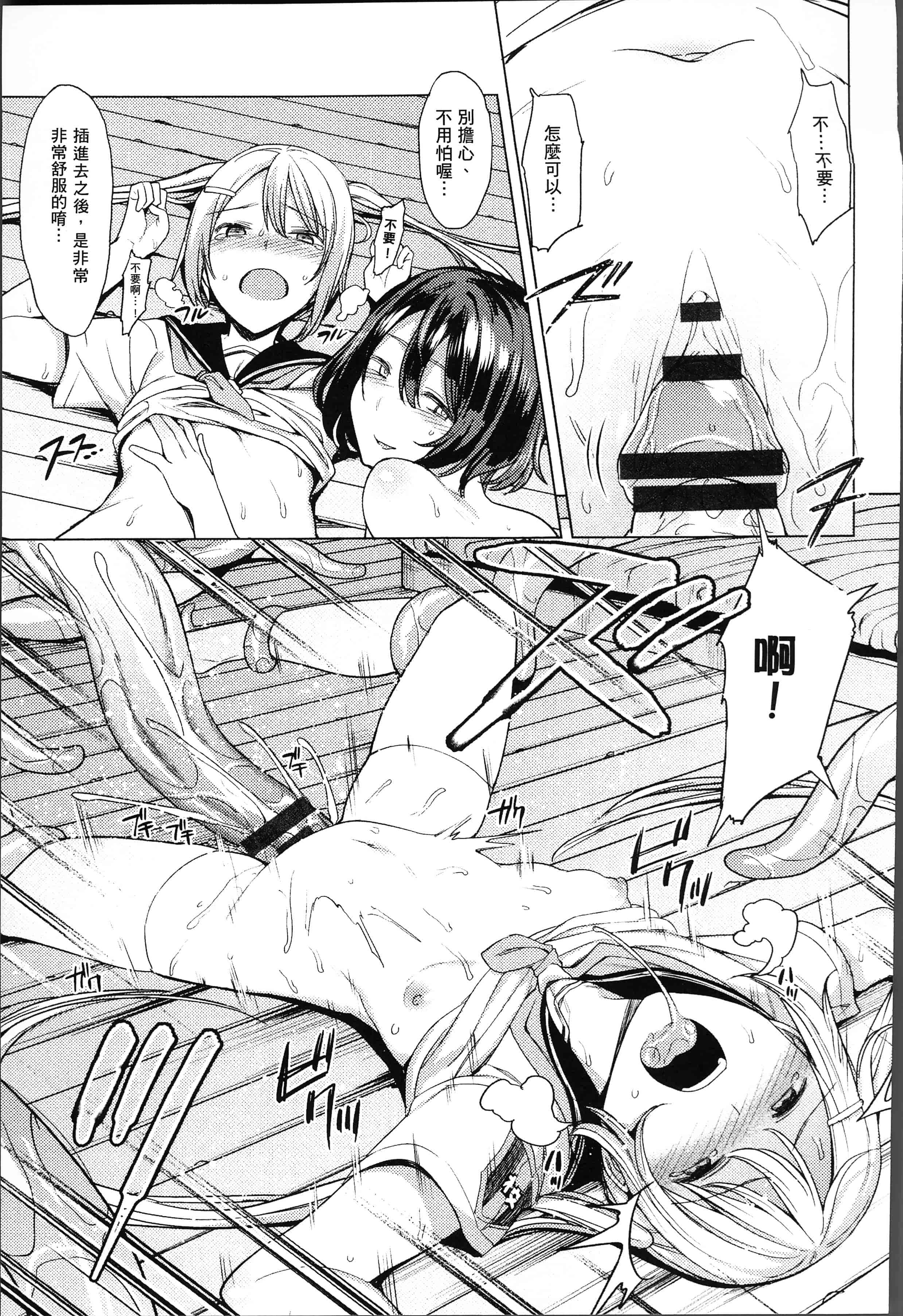 汉化版-[7zu7] 異種姦オーガズム [4K[S版]掃圖組]_第4集
