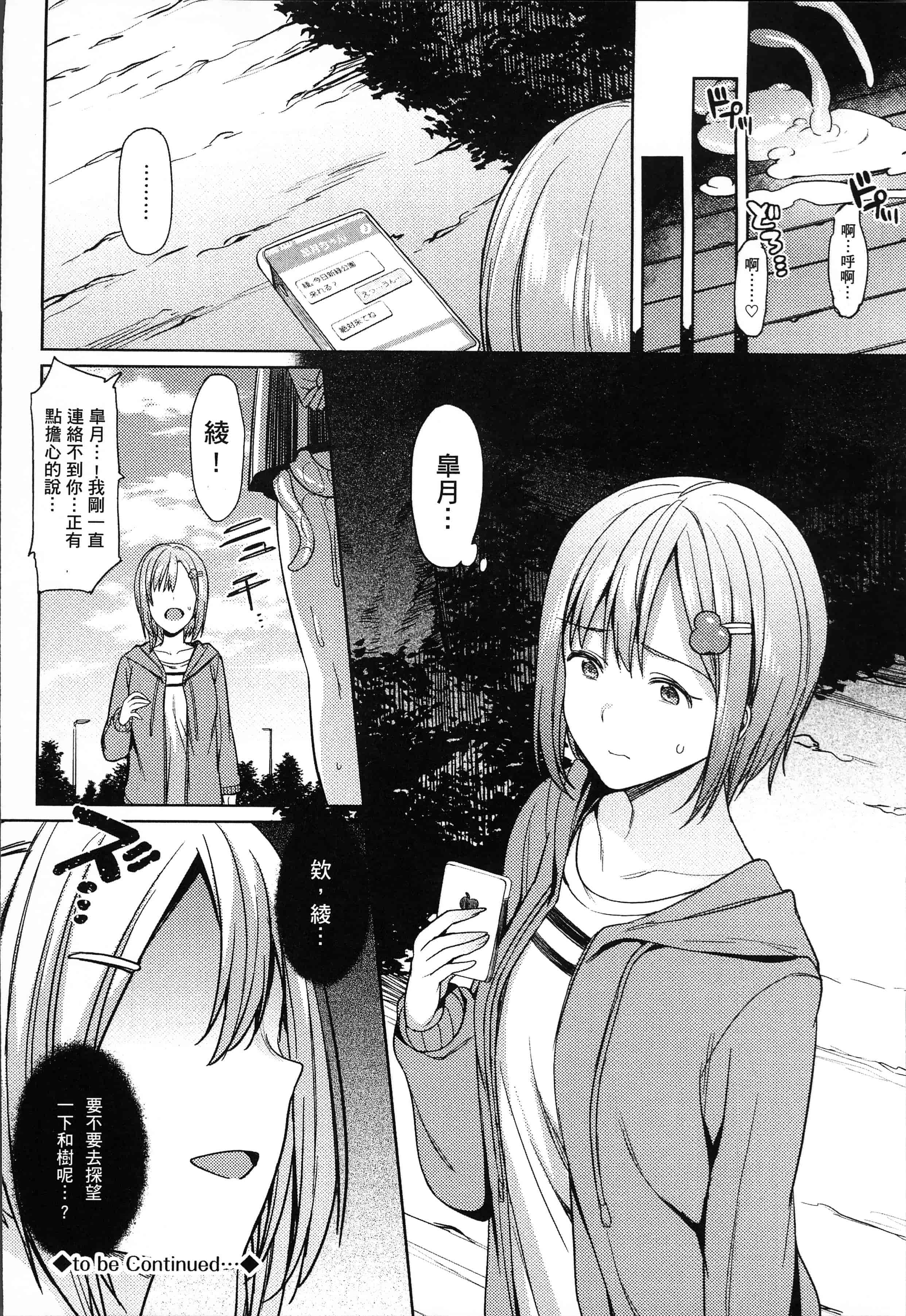 汉化版-[7zu7] 異種姦オーガズム [4K[S版]掃圖組]_第4集