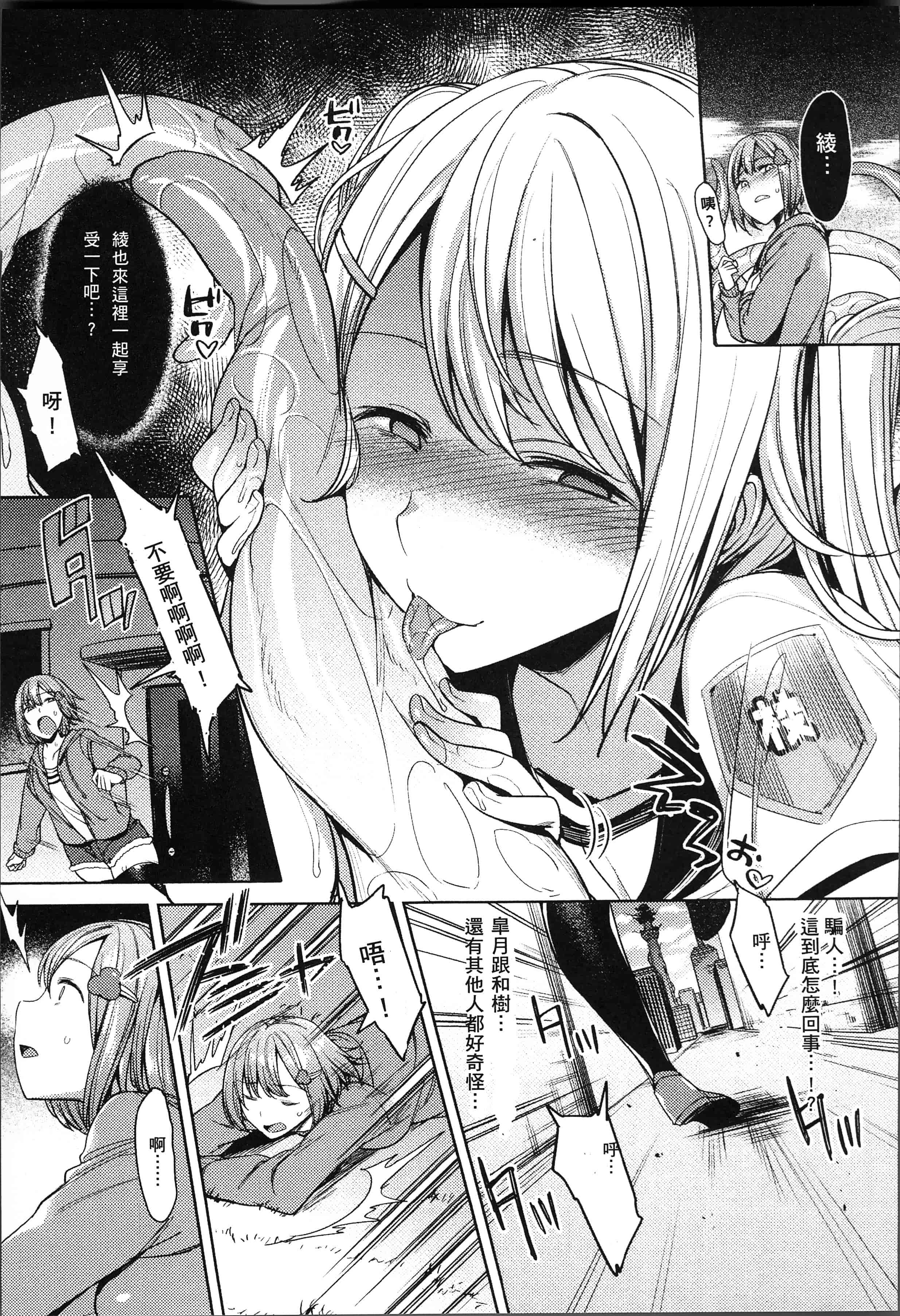 汉化版-[7zu7] 異種姦オーガズム [4K[S版]掃圖組]_第4集