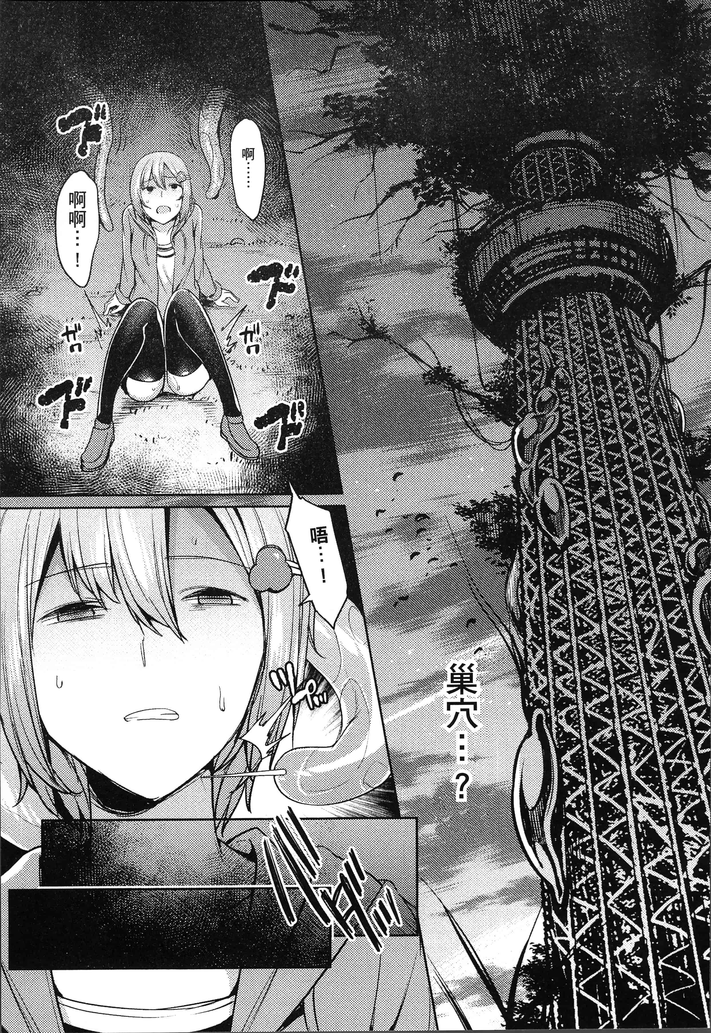 汉化版-[7zu7] 異種姦オーガズム [4K[S版]掃圖組]_第4集