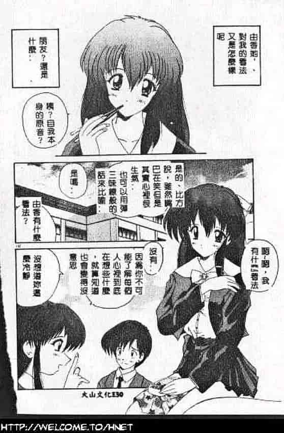 汉化版-[ななみ静] あなたに逢いたくて…_第6集