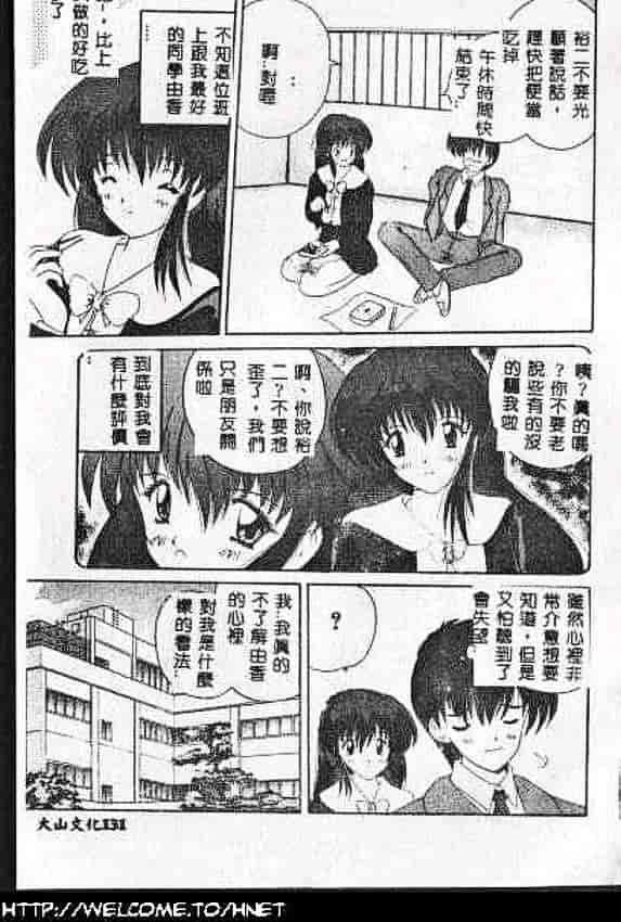 汉化版-[ななみ静] あなたに逢いたくて…_第6集