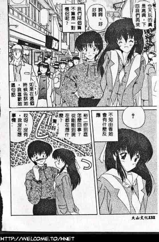 汉化版-[ななみ静] あなたに逢いたくて…_第6集