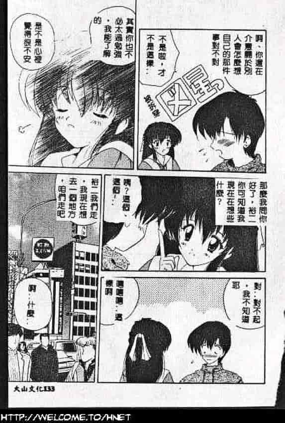 汉化版-[ななみ静] あなたに逢いたくて…_第6集