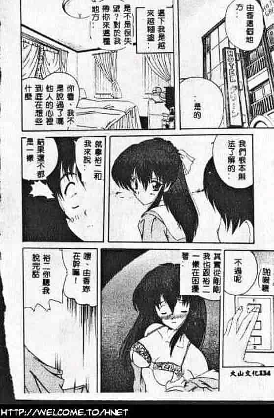汉化版-[ななみ静] あなたに逢いたくて…_第6集