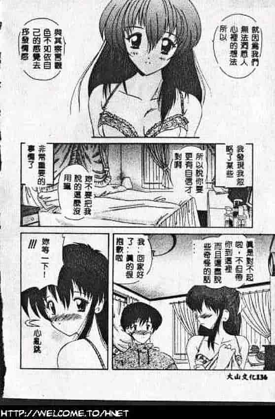 汉化版-[ななみ静] あなたに逢いたくて…_第6集