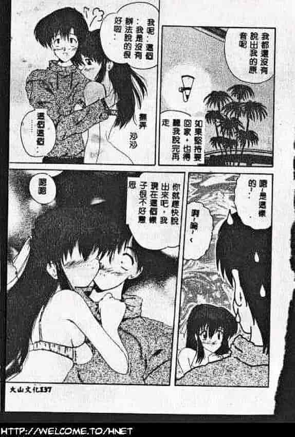 汉化版-[ななみ静] あなたに逢いたくて…_第6集