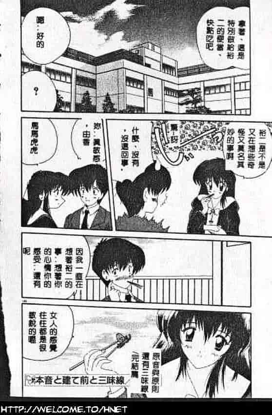 汉化版-[ななみ静] あなたに逢いたくて…_第6集