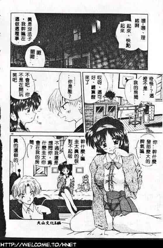 汉化版-[ななみ静] あなたに逢いたくて…_第6集