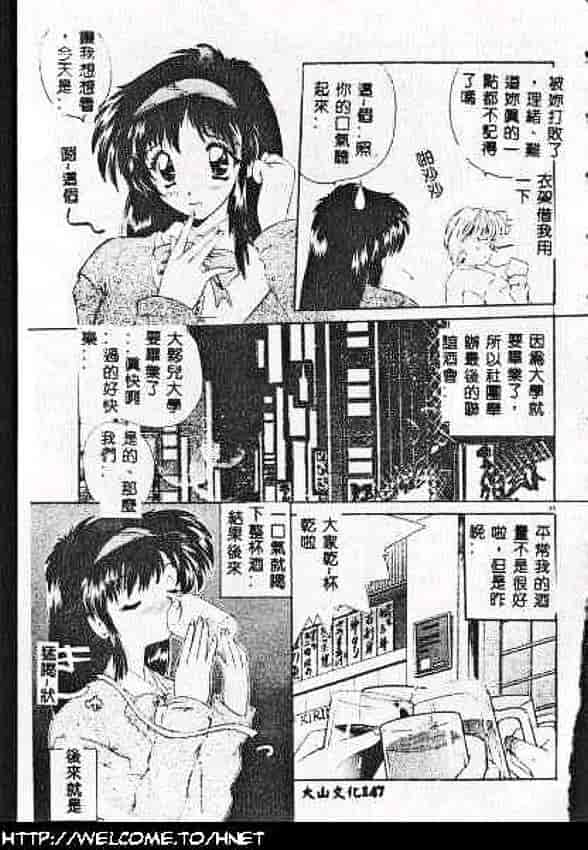汉化版-[ななみ静] あなたに逢いたくて…_第6集