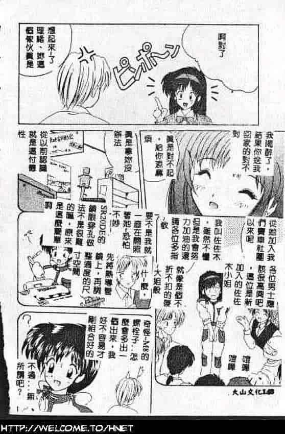 汉化版-[ななみ静] あなたに逢いたくて…_第6集