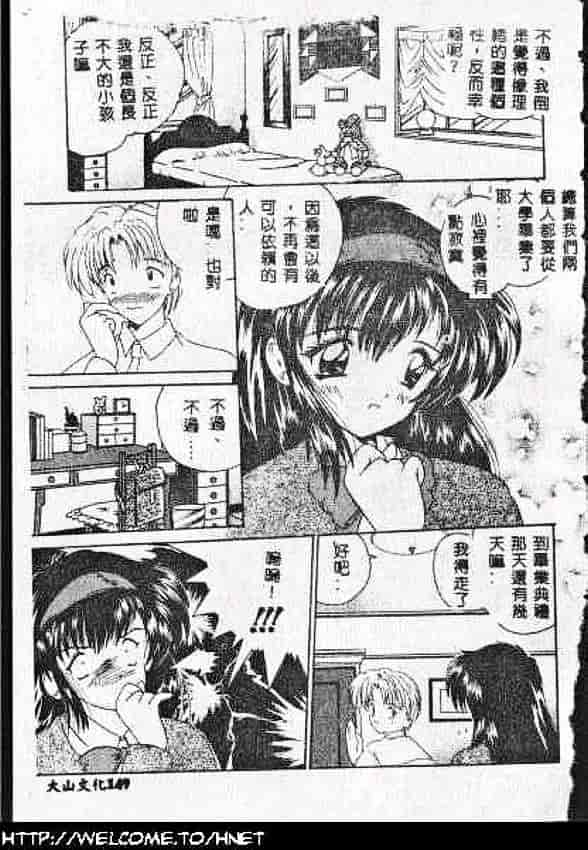 汉化版-[ななみ静] あなたに逢いたくて…_第6集
