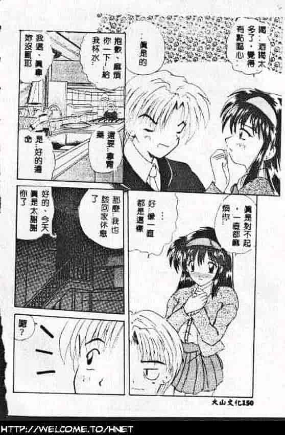 汉化版-[ななみ静] あなたに逢いたくて…_第6集