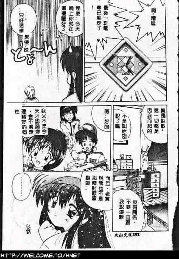 汉化版-[ななみ静] あなたに逢いたくて…_第6集