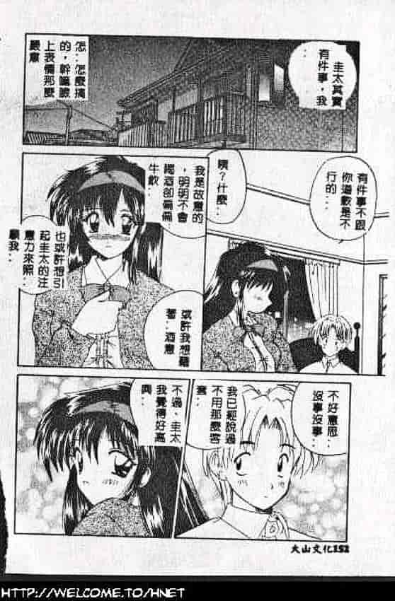 汉化版-[ななみ静] あなたに逢いたくて…_第6集