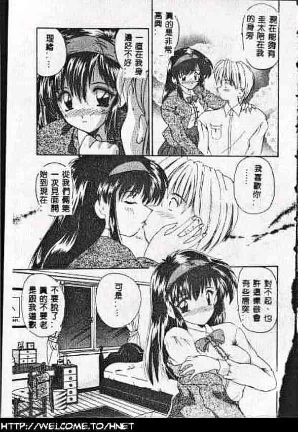 汉化版-[ななみ静] あなたに逢いたくて…_第6集