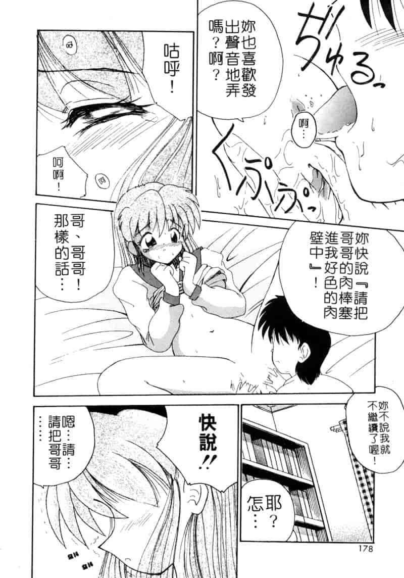汉化版-[ななみ静] ももいろ仔猫_第8集