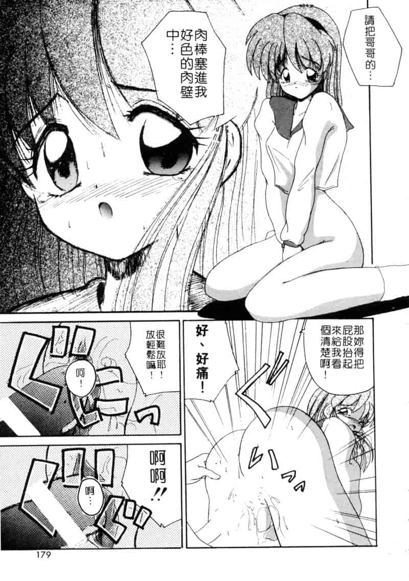 汉化版-[ななみ静] ももいろ仔猫_第8集