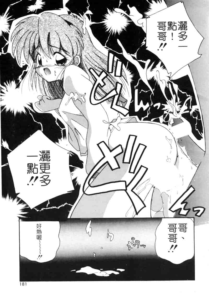 汉化版-[ななみ静] ももいろ仔猫_第8集
