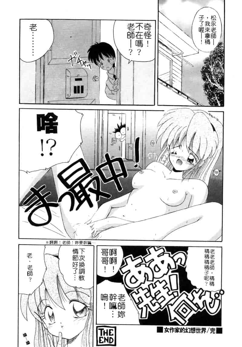 汉化版-[ななみ静] ももいろ仔猫_第8集
