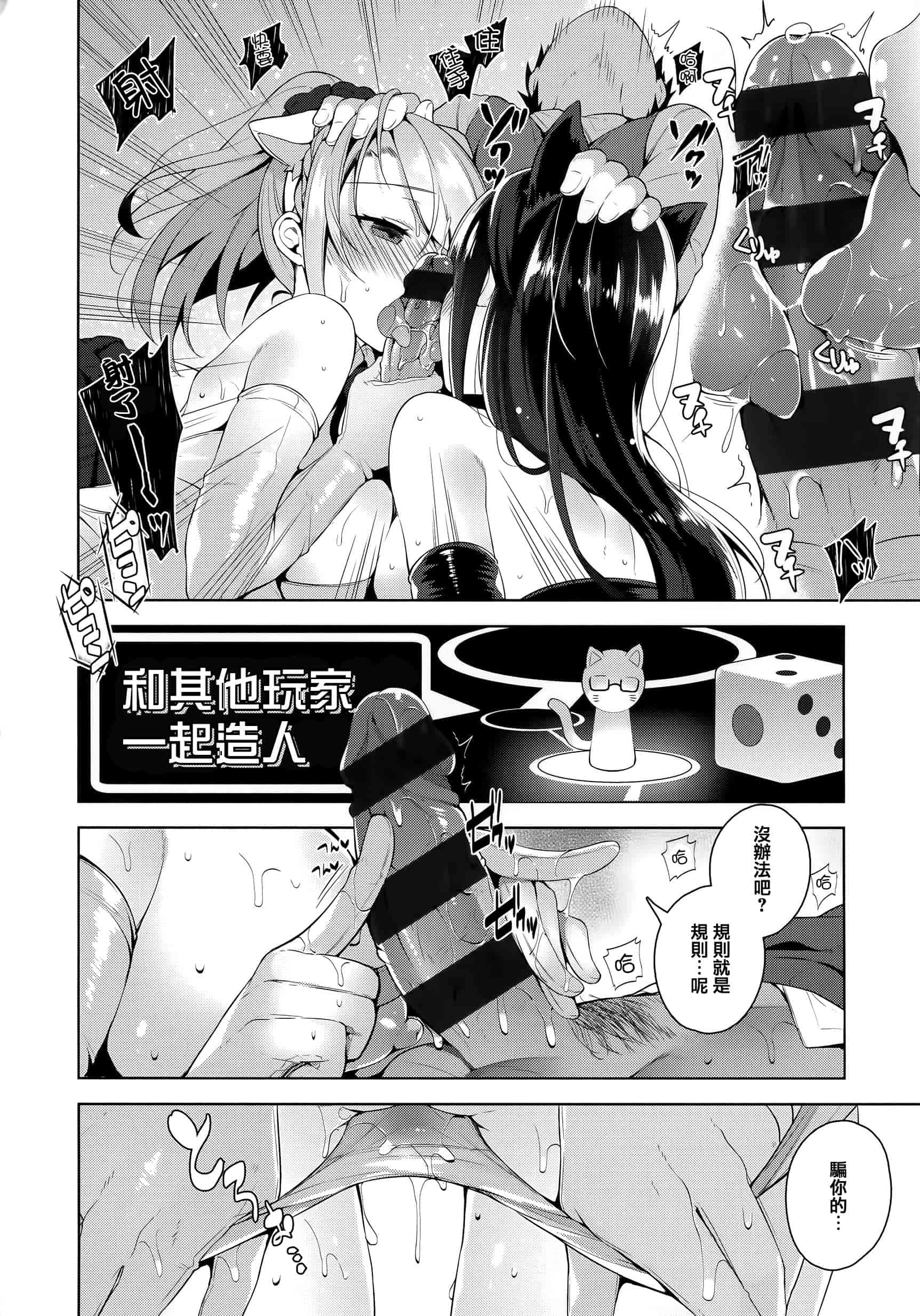 汉化版-[にぃと] ヒミツデレ + 全特典 [篆儀通文書坊漢化]_第8集