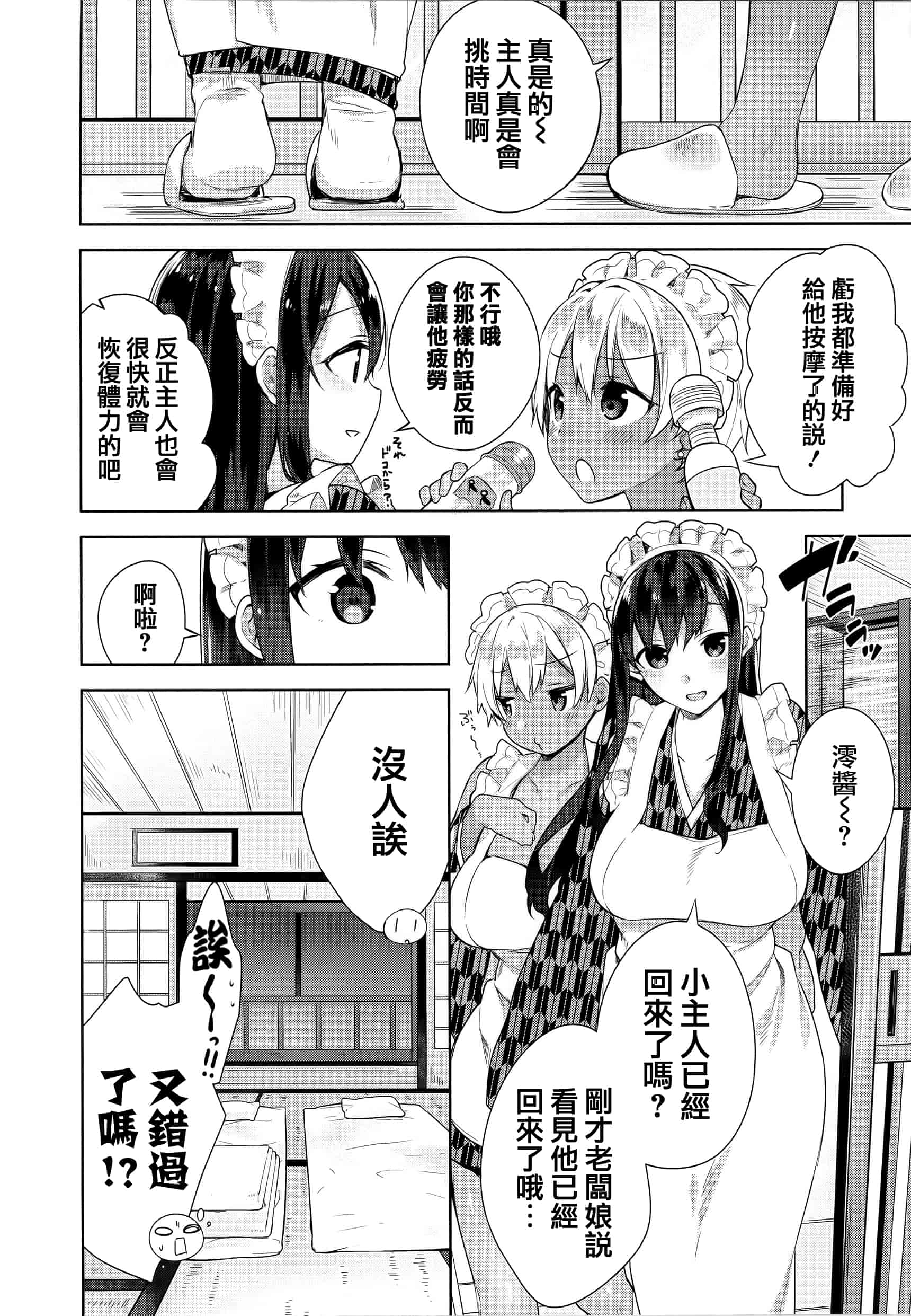 汉化版-[にぃと] ヒミツデレ + 全特典 [篆儀通文書坊漢化]_第4集