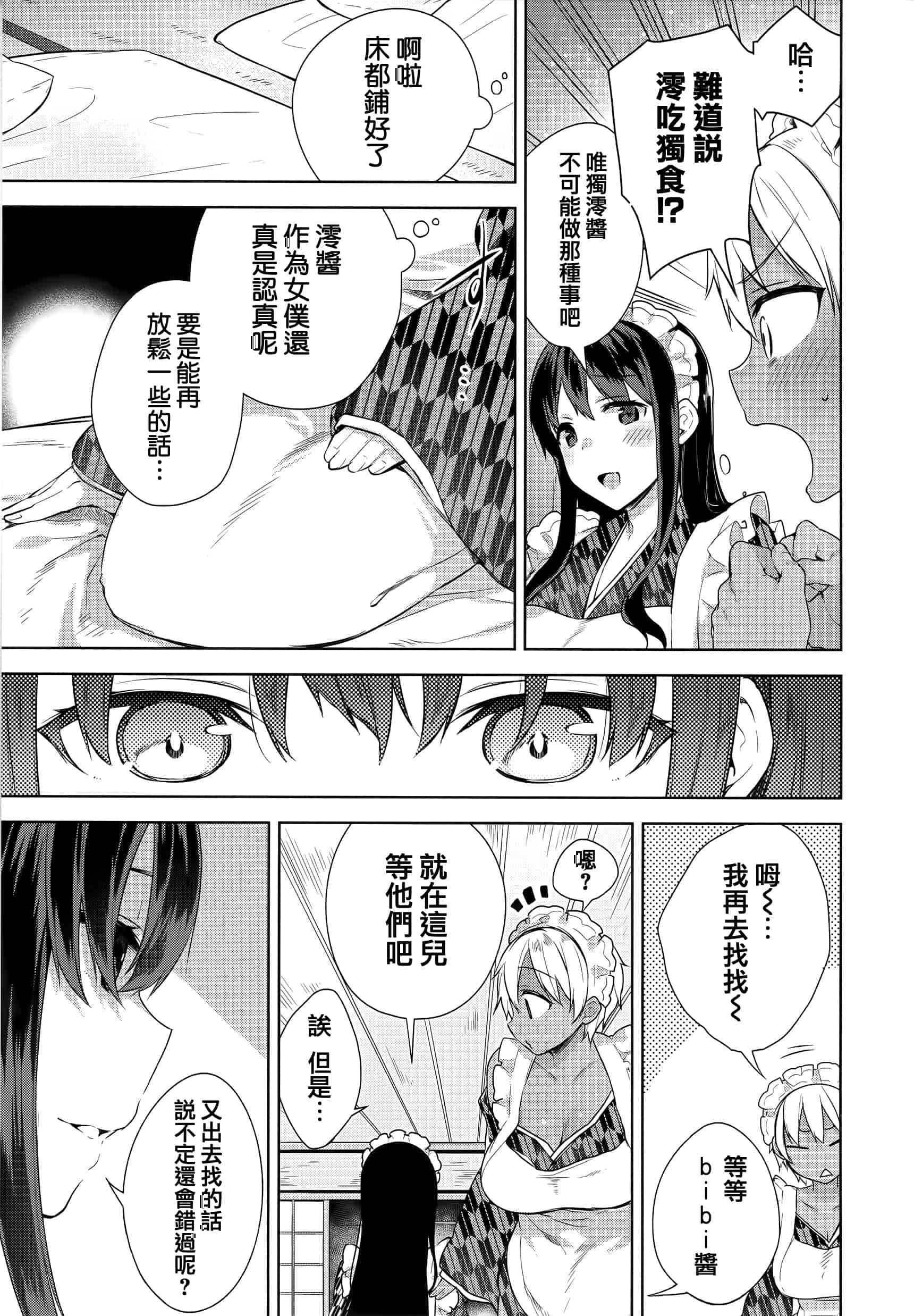 汉化版-[にぃと] ヒミツデレ + 全特典 [篆儀通文書坊漢化]_第4集