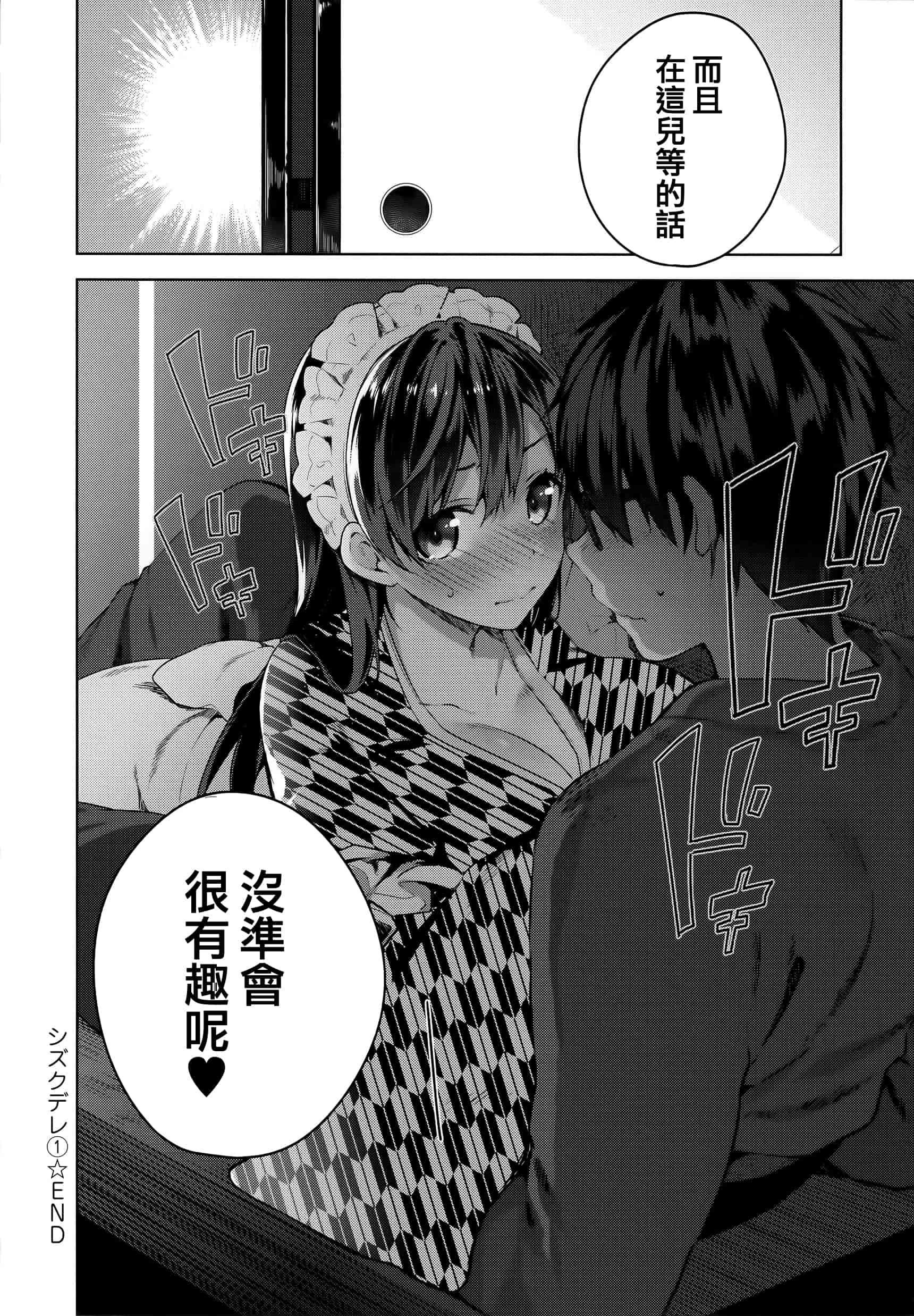 汉化版-[にぃと] ヒミツデレ + 全特典 [篆儀通文書坊漢化]_第4集