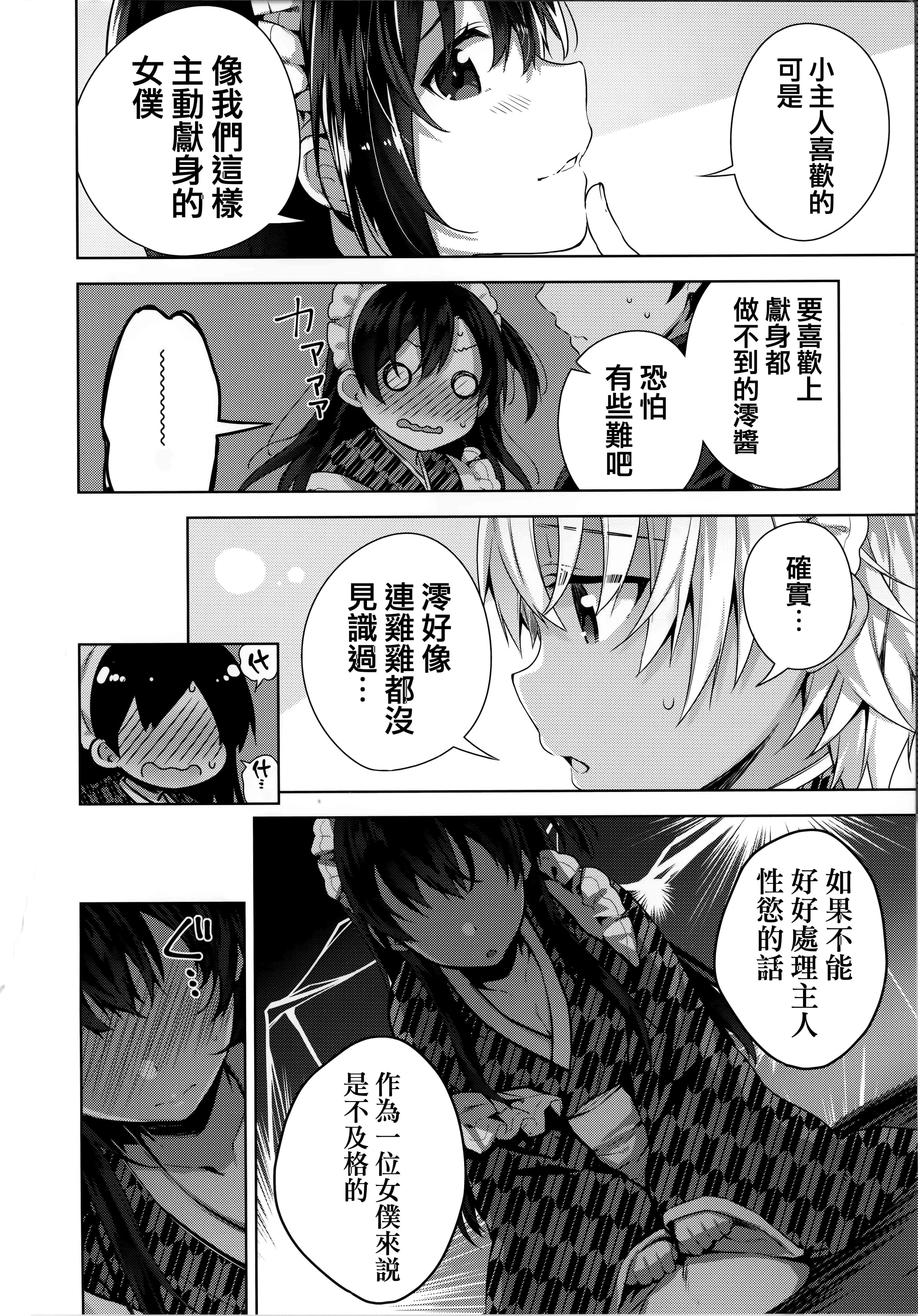 汉化版-[にぃと] ヒミツデレ + 全特典 [篆儀通文書坊漢化]_第4集