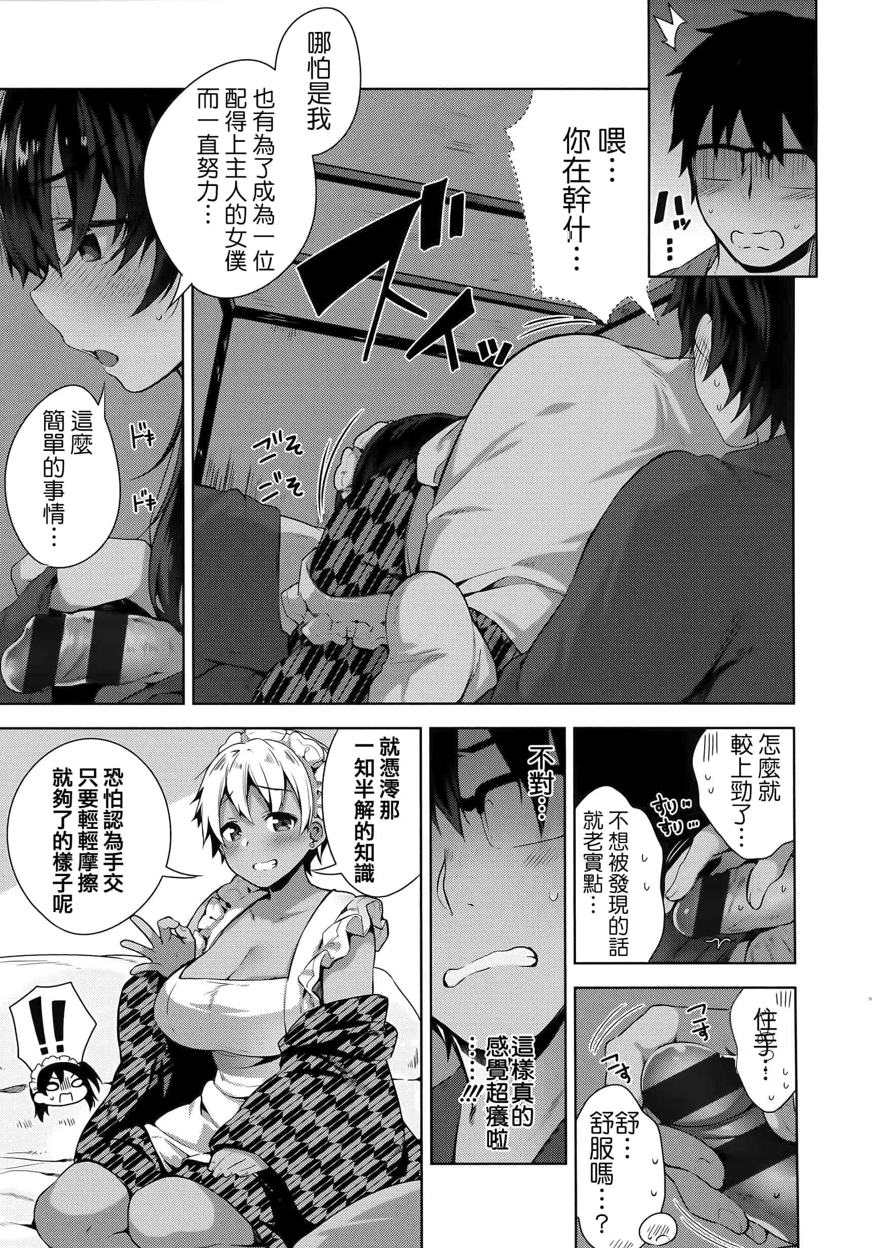 汉化版-[にぃと] ヒミツデレ + 全特典 [篆儀通文書坊漢化]_第4集