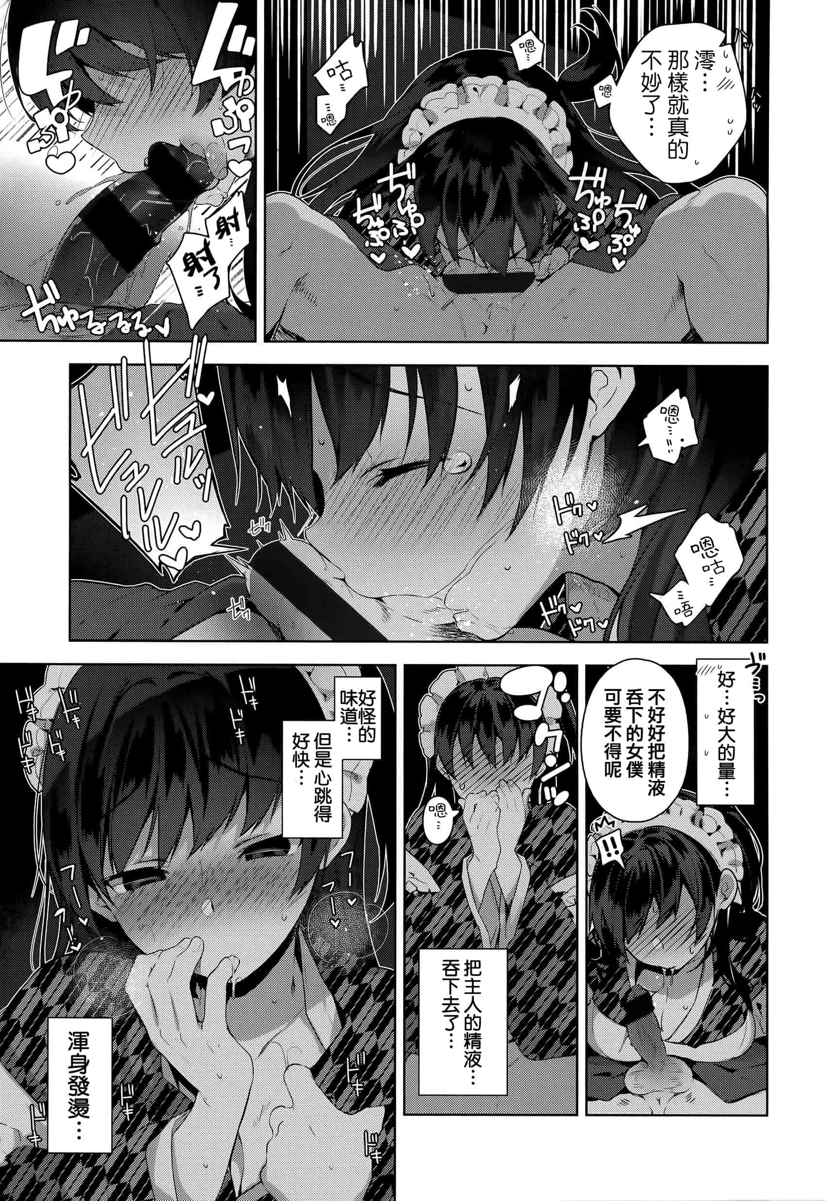 汉化版-[にぃと] ヒミツデレ + 全特典 [篆儀通文書坊漢化]_第4集
