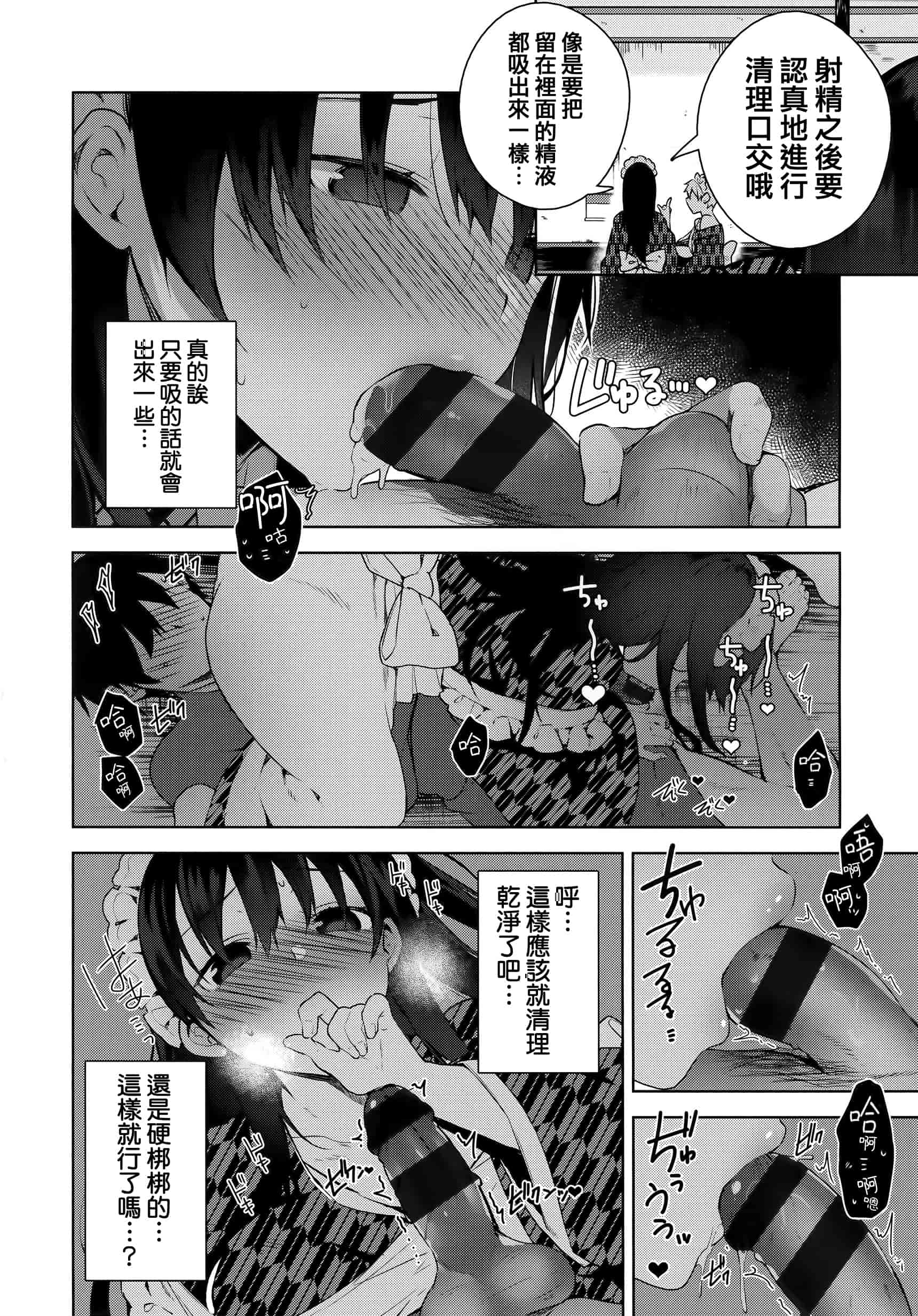 汉化版-[にぃと] ヒミツデレ + 全特典 [篆儀通文書坊漢化]_第4集