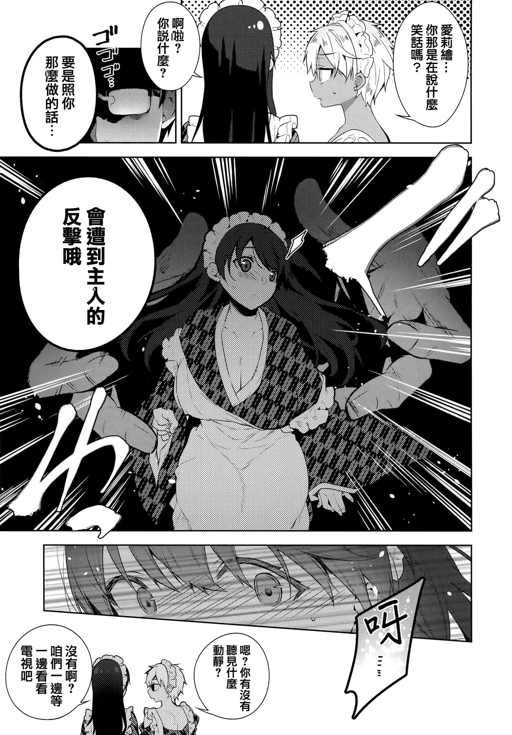 汉化版-[にぃと] ヒミツデレ + 全特典 [篆儀通文書坊漢化]_第4集